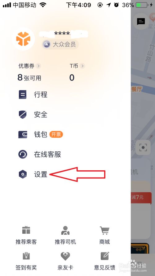 关于t3超级顺路目的地范围的信息