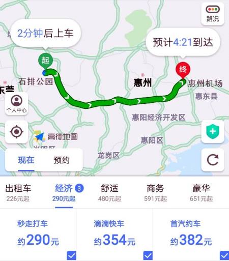 长沙机场到株洲滴滴，长沙机场到株洲火车站打车多少钱