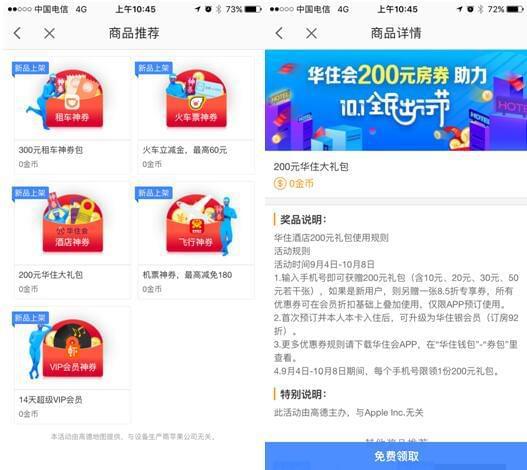 怎样抢高德预约单子，高德打车抢预约单神器