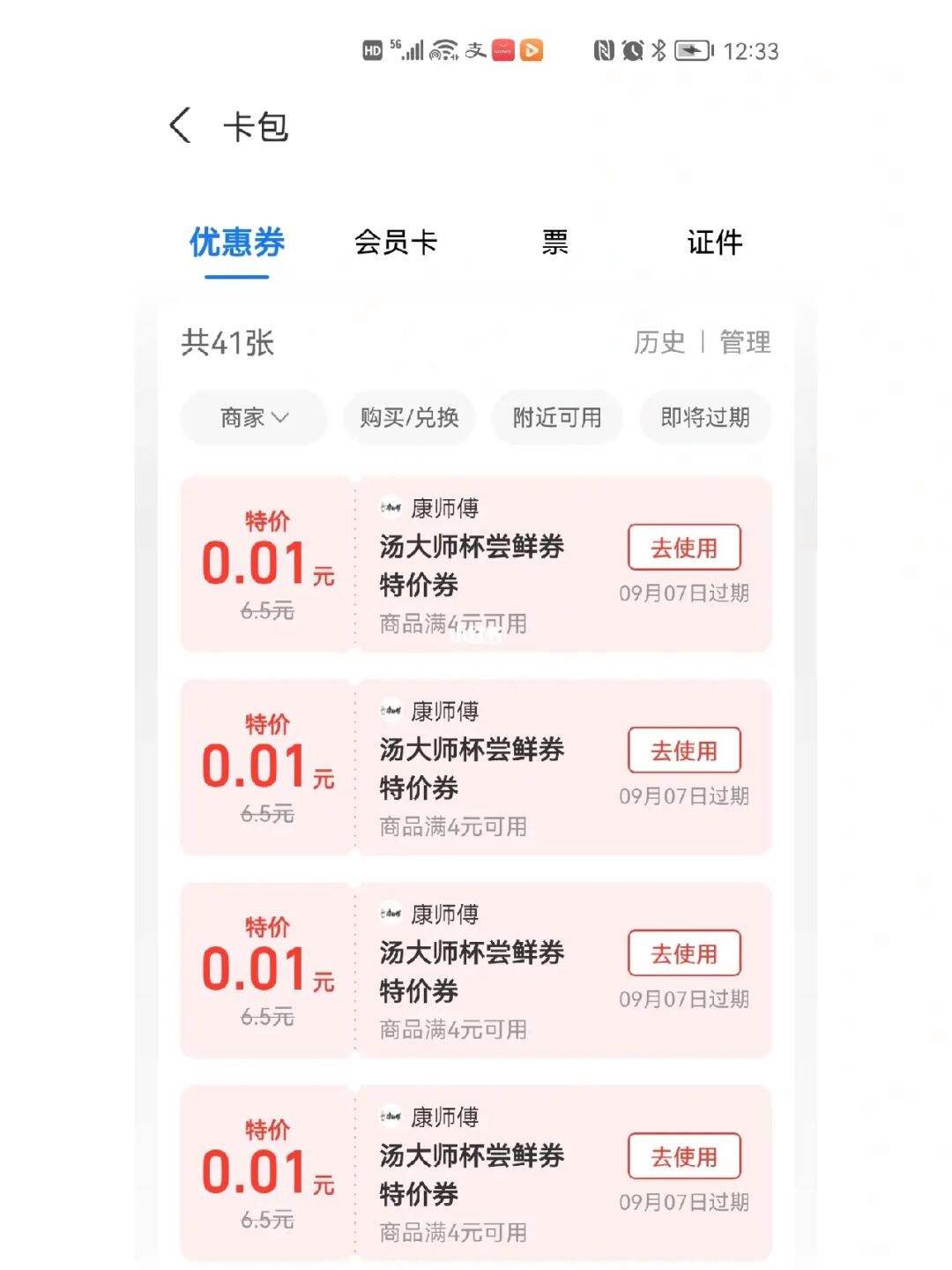 怎样抢高德预约单子，高德打车抢预约单神器
