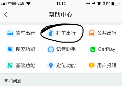 t3可以更改目的地吗，t3上车后怎么修改目的地