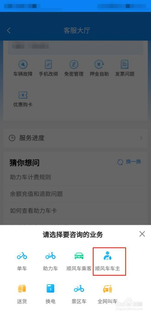 哈啰顺风车抢单多少秒，哈啰顺风车抢单神器是真的吗