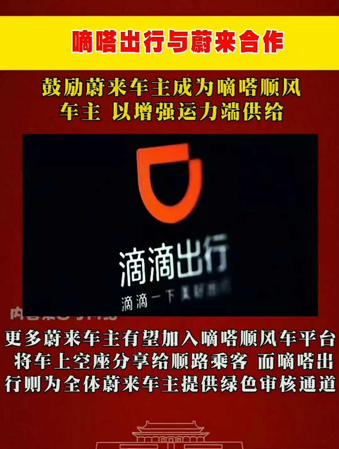 嘀嗒顺风车抢单神器2019，嘀嗒顺风车抢单神器2019版
