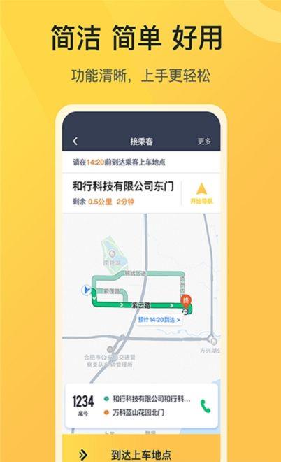 怎么投诉风韵出行软件，风韵出行客服电话打不通