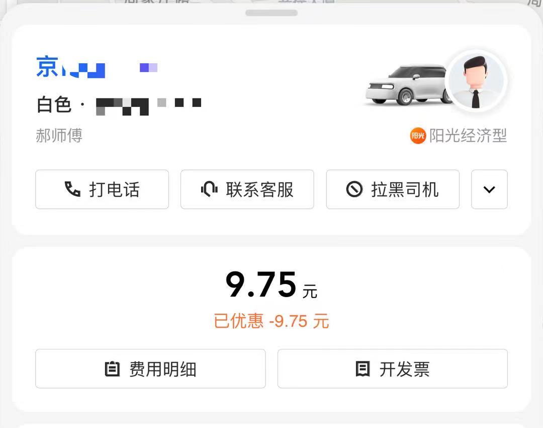 怎么投诉风韵出行软件，风韵出行客服电话打不通