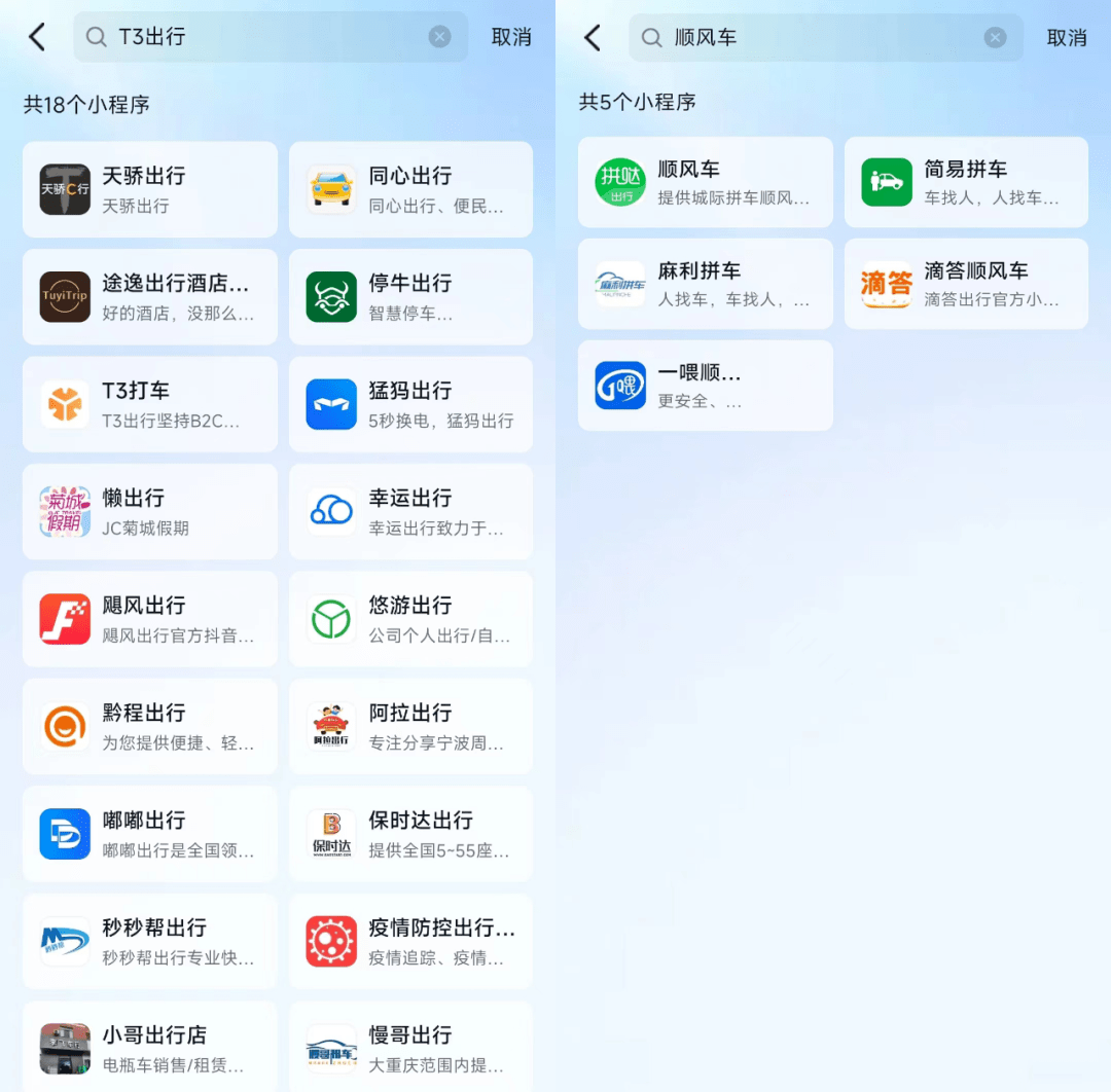 小程序t3怎么改目的地，t3出行小程序怎么修改目的地