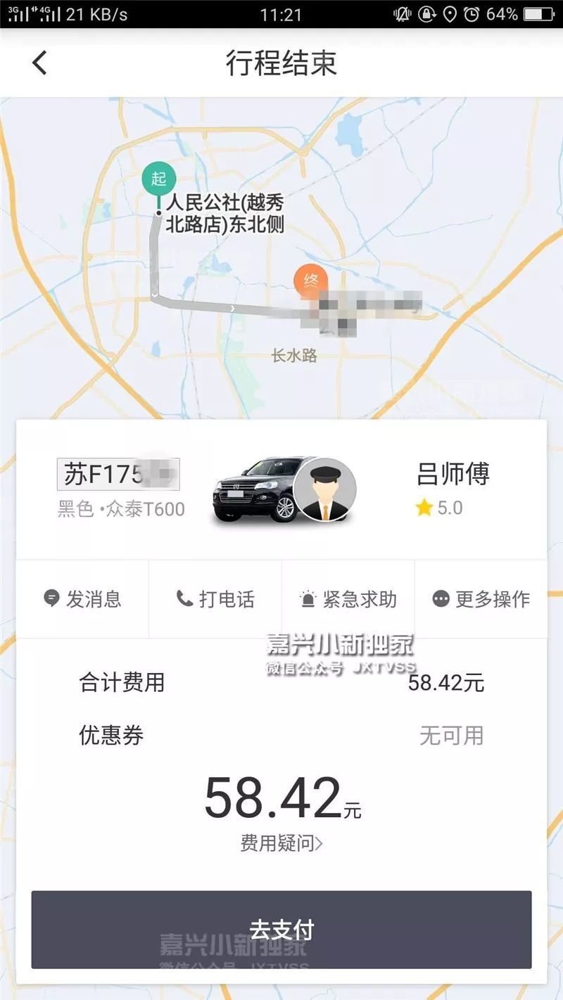 关于滴滴打车抢单加速器安卓，滴滴车主抢单加速器最新版下载
