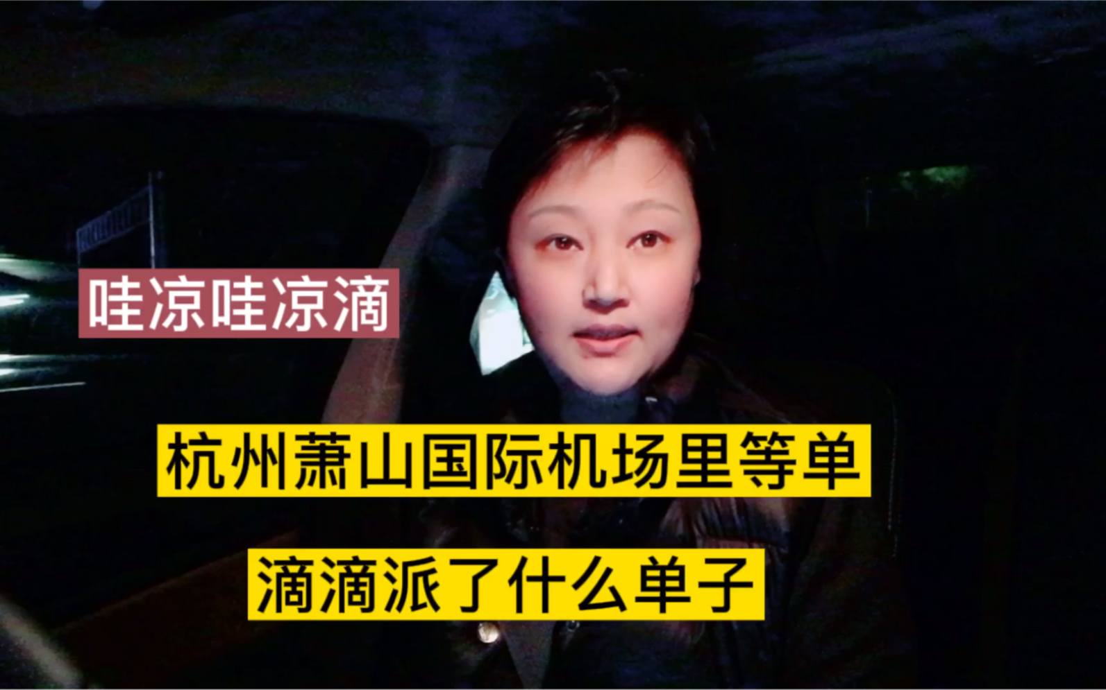 昆明机场滴滴单，昆明机场滴滴哪里等单