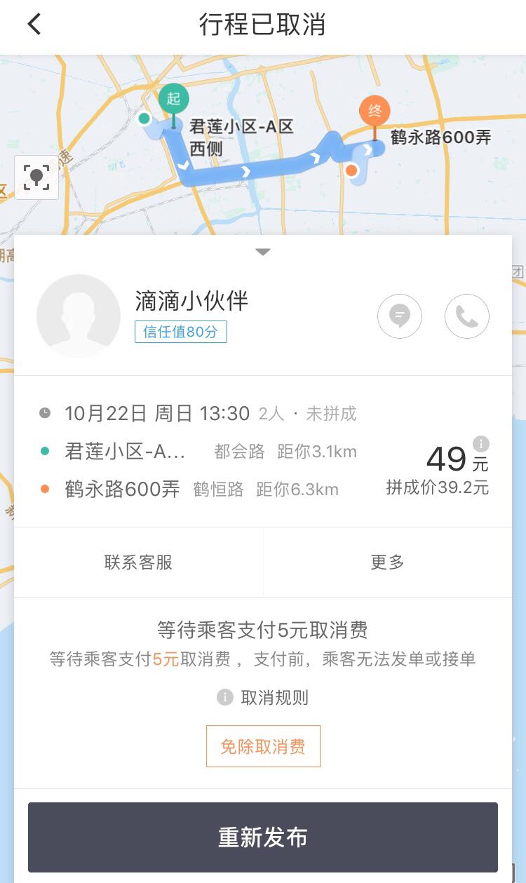 常熟到无锡机场滴滴多少钱，常熟到无锡硕放机场出租车多少钱?