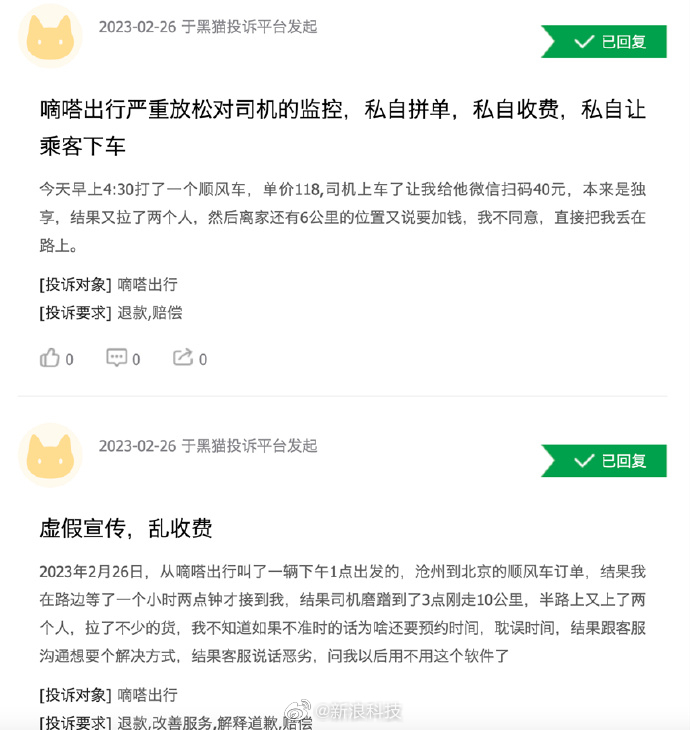 嘀嗒顺风车设置司机不能自动抢单，嘀嗒顺风车设置了自动抢单为什么不自动