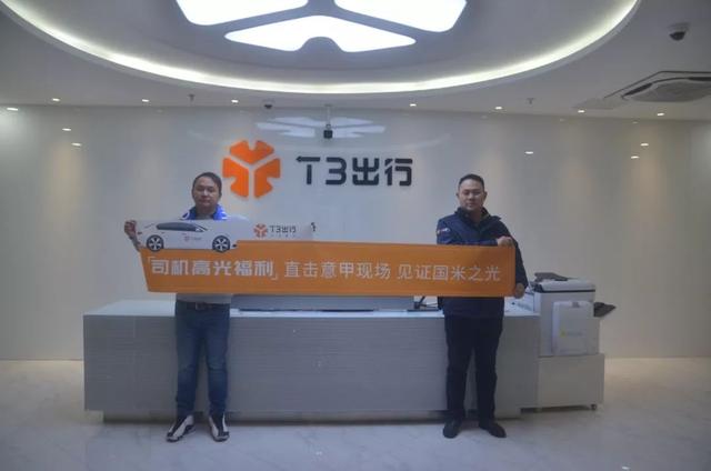 t3出行不知道乘客目的地，t3出行接单后如何看乘客目的地