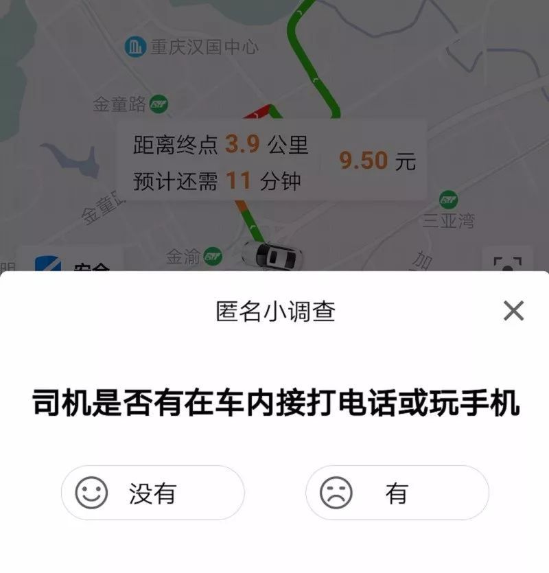 怎么看t3乘客目的地，t3出行怎么看附近有没有车