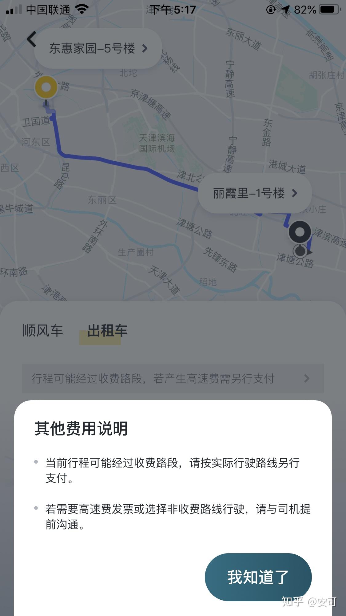 嘀嗒顺风车单为什么这么难抢单呢，嘀嗒顺风车单为什么这么难抢单呢怎么回事