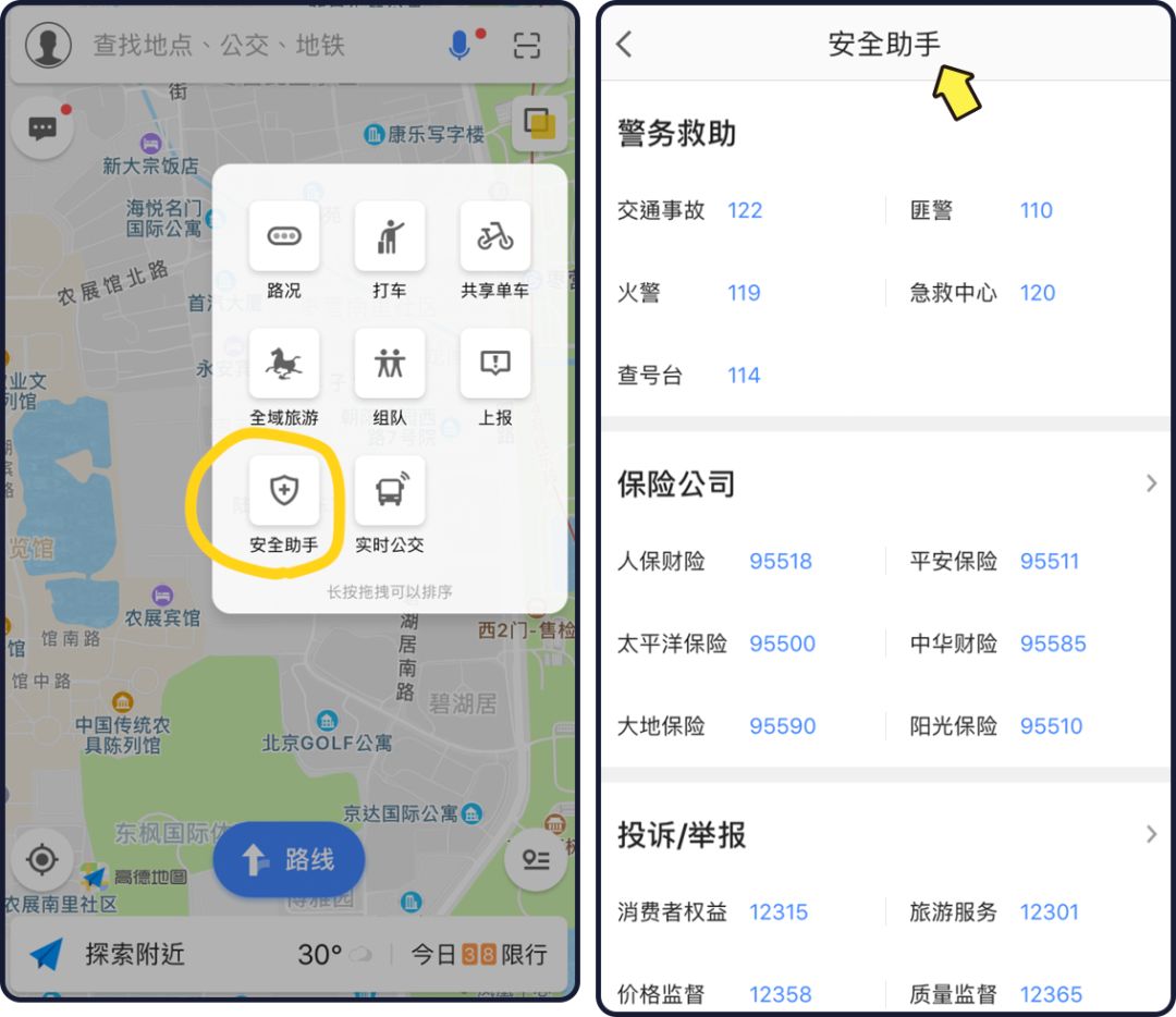 嘀嗒顺风车设置自动抢单好不好，嘀嗒出行顺风车怎么取消自动接单