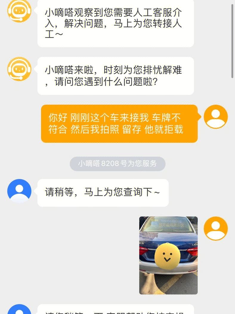 嘀嗒顺风车有什么抢单软件，嘀嗒顺风车有什么抢单软件吗