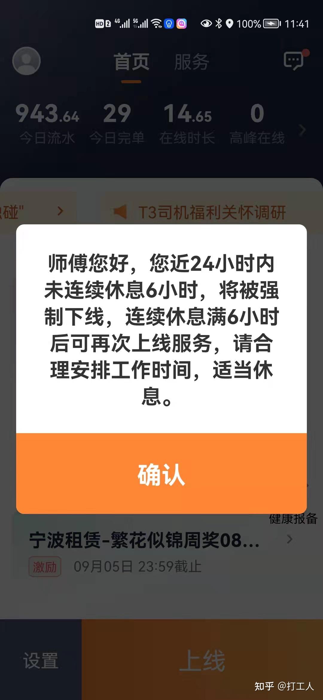 包含t3出行怎么才能看到乘客目的地的词条