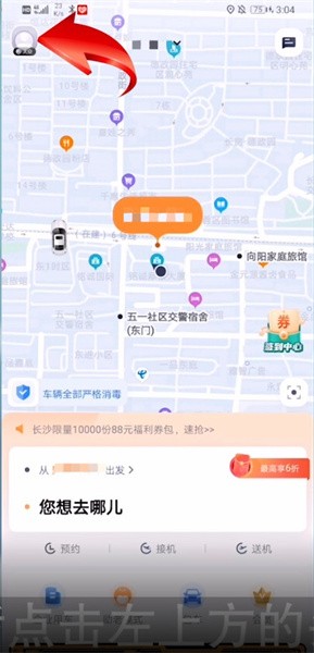 用t3出行到了目的地还要付钱吗，用t3出行到了目的地还要付钱吗怎么办