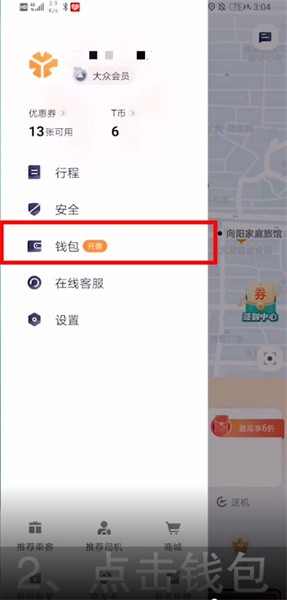 用t3出行到了目的地还要付钱吗，用t3出行到了目的地还要付钱吗怎么办