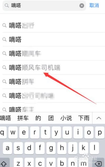 嘀嗒顺风车在哪里关闭自动抢单，嘀嗒顺风车在哪里关闭自动抢单软件