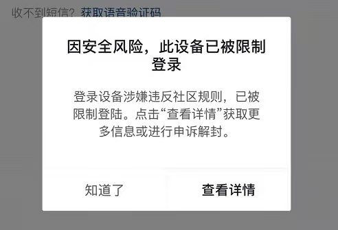 携华出行被封禁了怎么办，携华出行为什么费用这么高