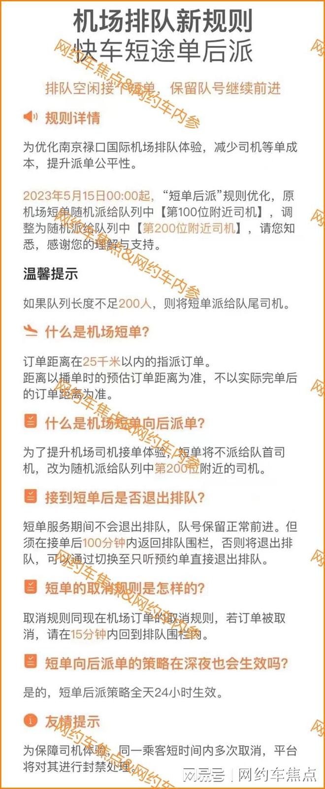 大连火车站机场滴滴，大连机场打滴滴在哪里坐