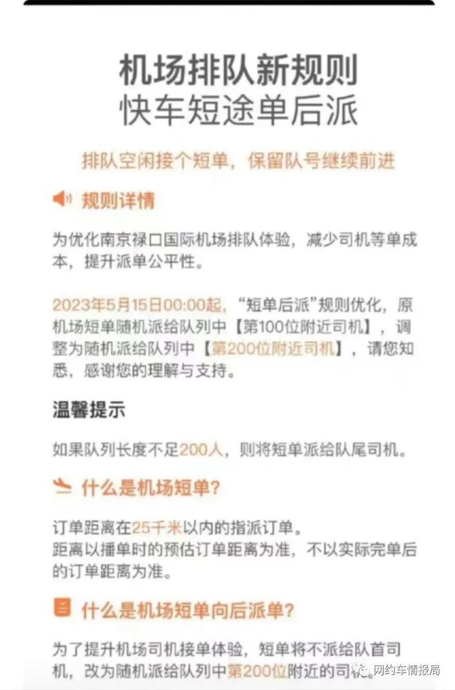 济南机场到沂水滴滴的车，济南机场到临沂打车多少钱