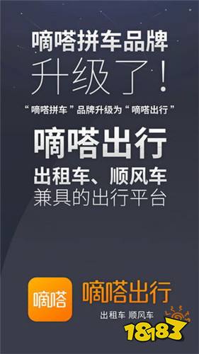 哈啰顺风车苹果手机抢单辅助软件，哈啰顺风车苹果手机抢单辅助软件下载