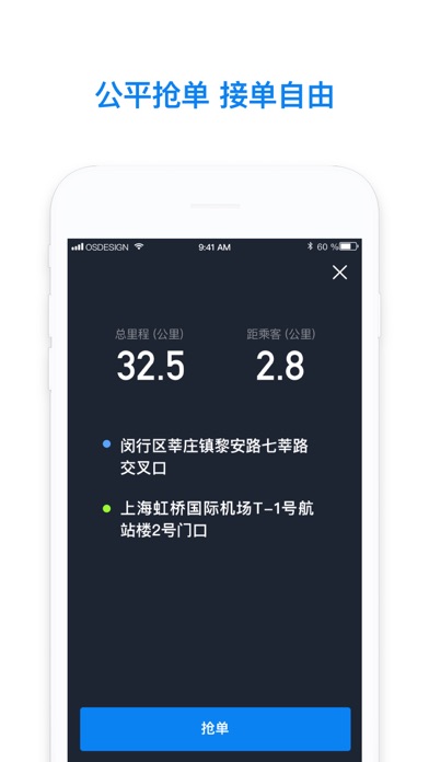 哈啰顺风车自动抢单在菜单哪里找出来的，哈啰顺风车自动抢单在菜单哪里找出来的啊
