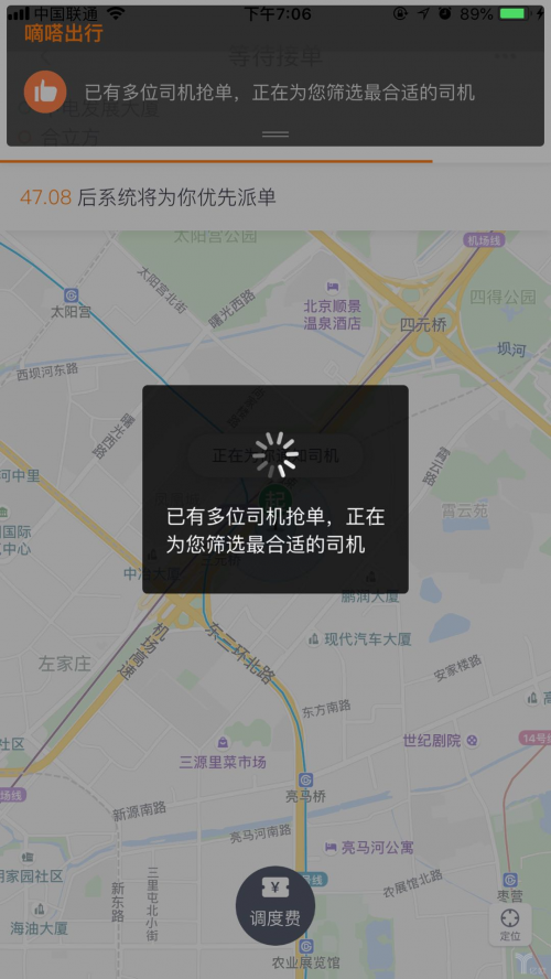 嘀嗒顺风车抢单辅助，嘀嗒顺风车抢单辅助视频教程