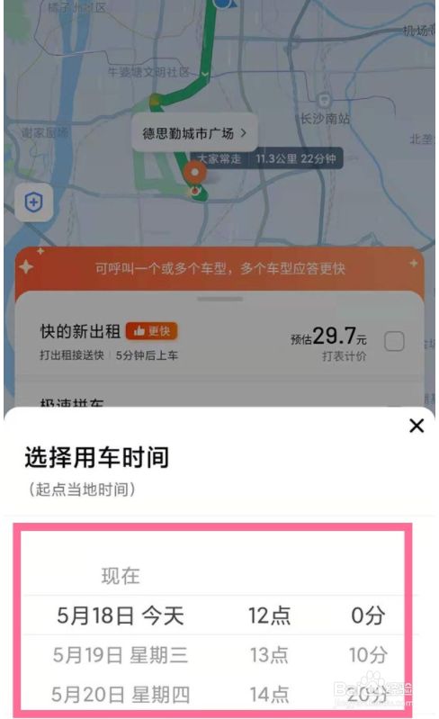 嘀嗒顺风车自动抢单为什么不抢，嘀嗒顺风车自动抢单为什么不抢了