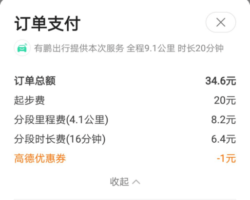 高德地图怎样抢预约单，高德地图怎样抢预约单子
