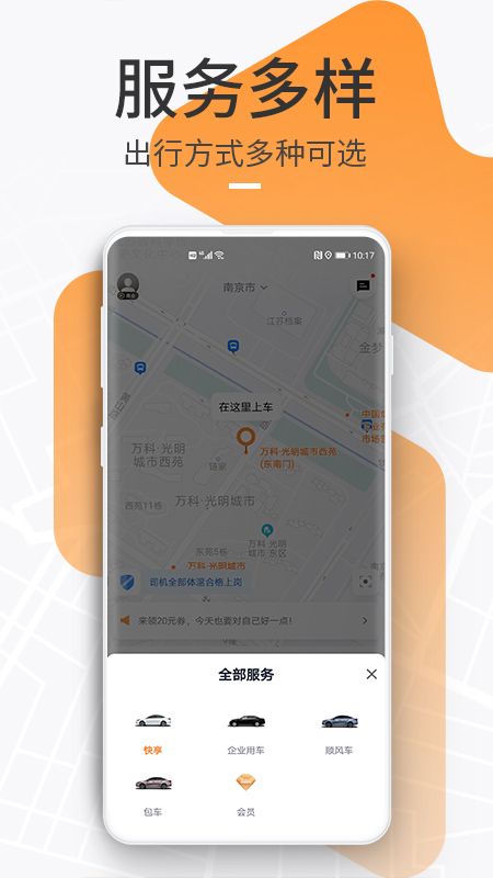 t3出行修改目的地需要先付钱么吗，t3出行修改目的地需要先付钱么吗安全吗