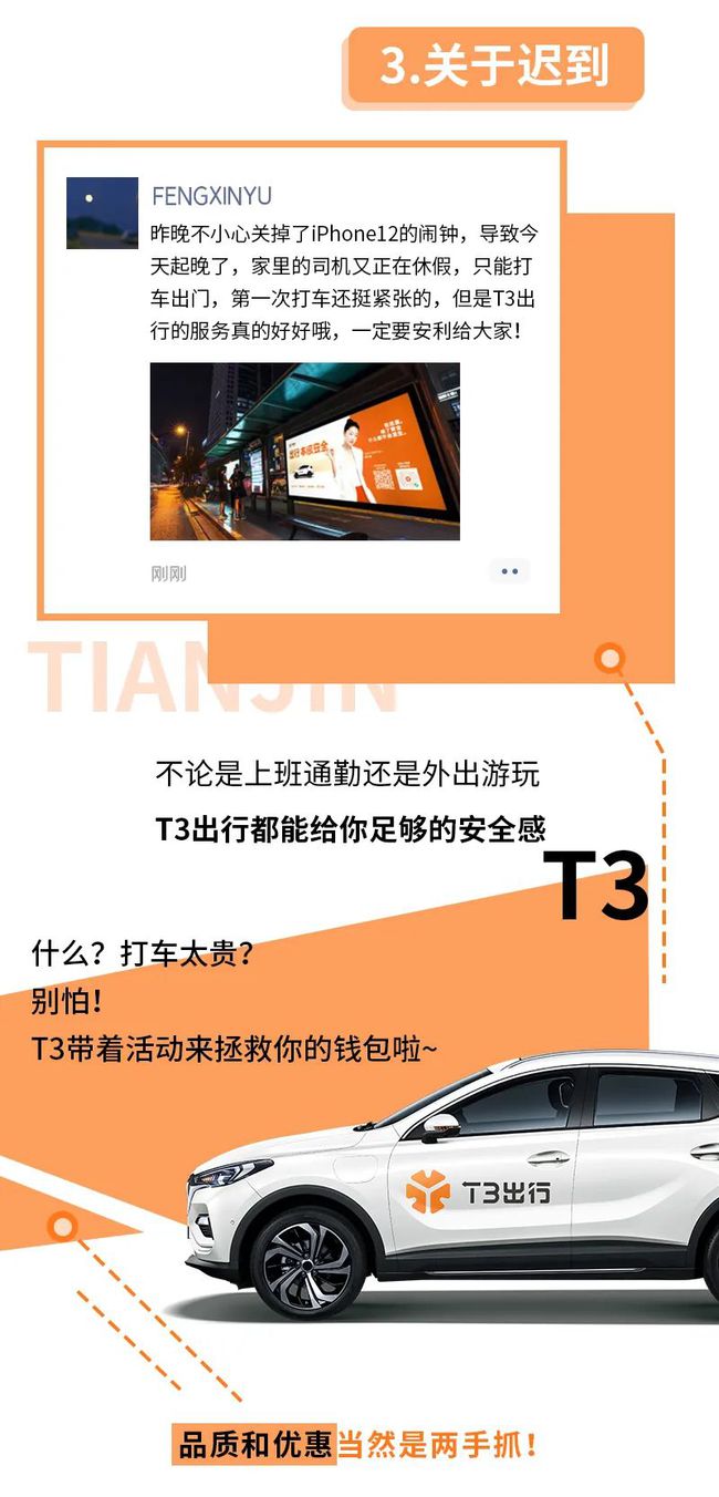 t3出行修改目的地需要先付钱么吗，t3出行修改目的地需要先付钱么吗安全吗