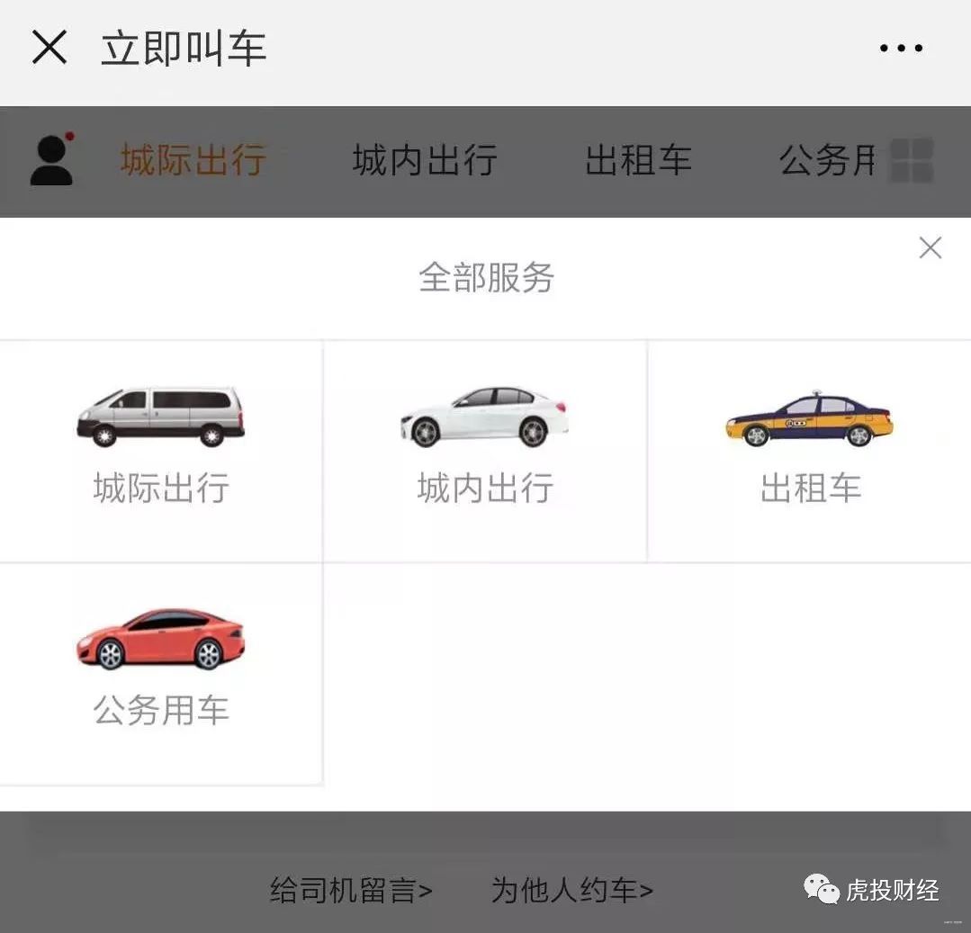 包含风韵出行司机无责任取消订单的词条