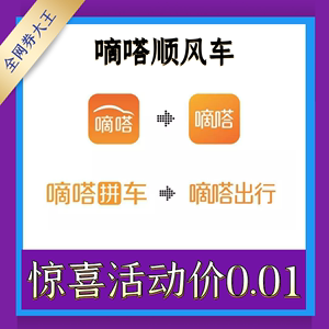 嘀嗒哈啰顺风车自动抢单技巧，嘀嗒哈啰顺风车自动抢单技巧和方法