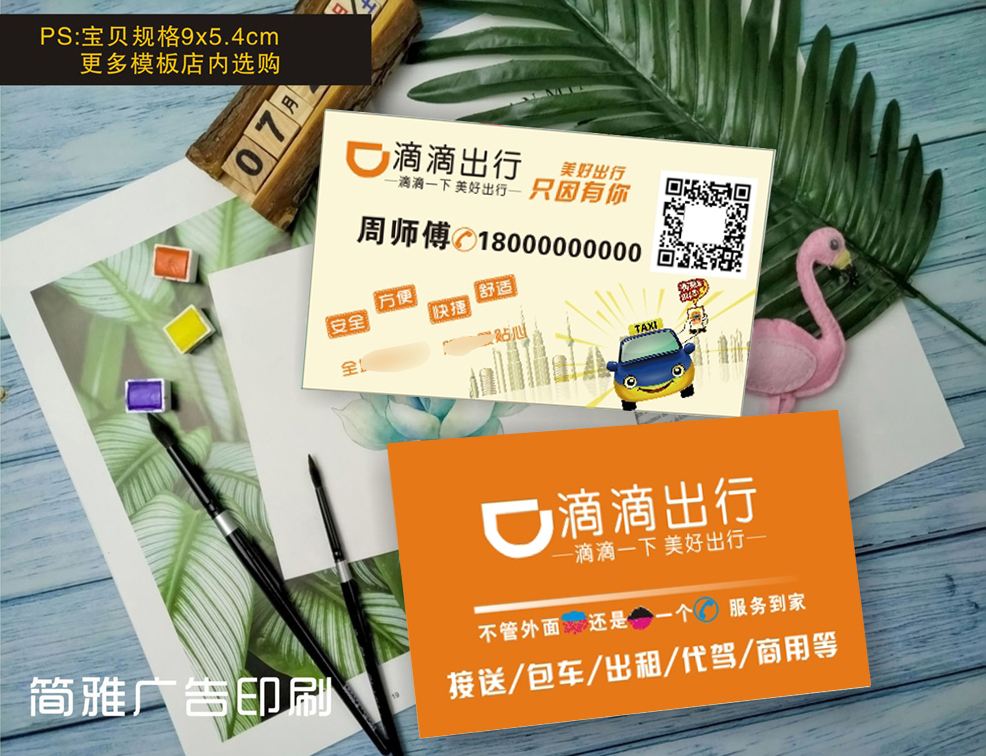 滴滴跑机场专线，滴滴跑机场专线有什么要求吗