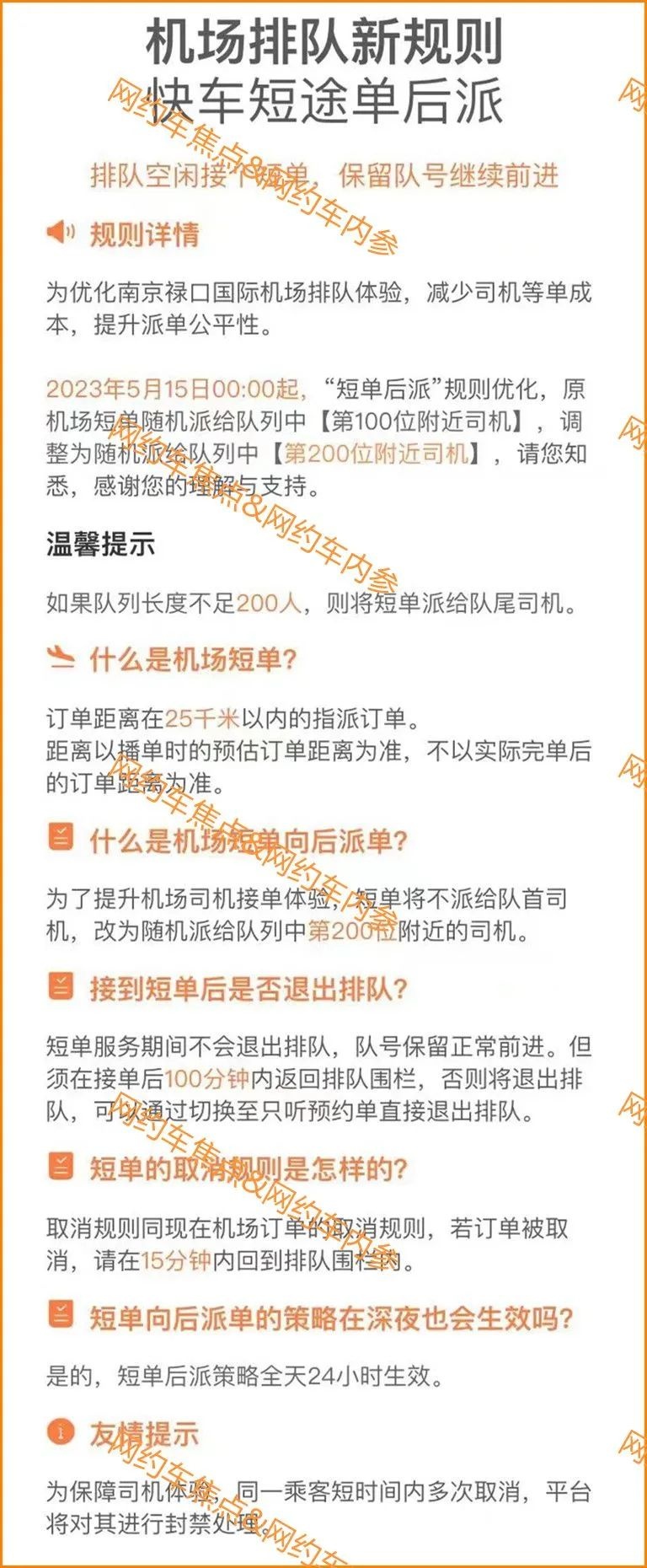 南京机场到常州滴滴，南京机场到常州怎么走