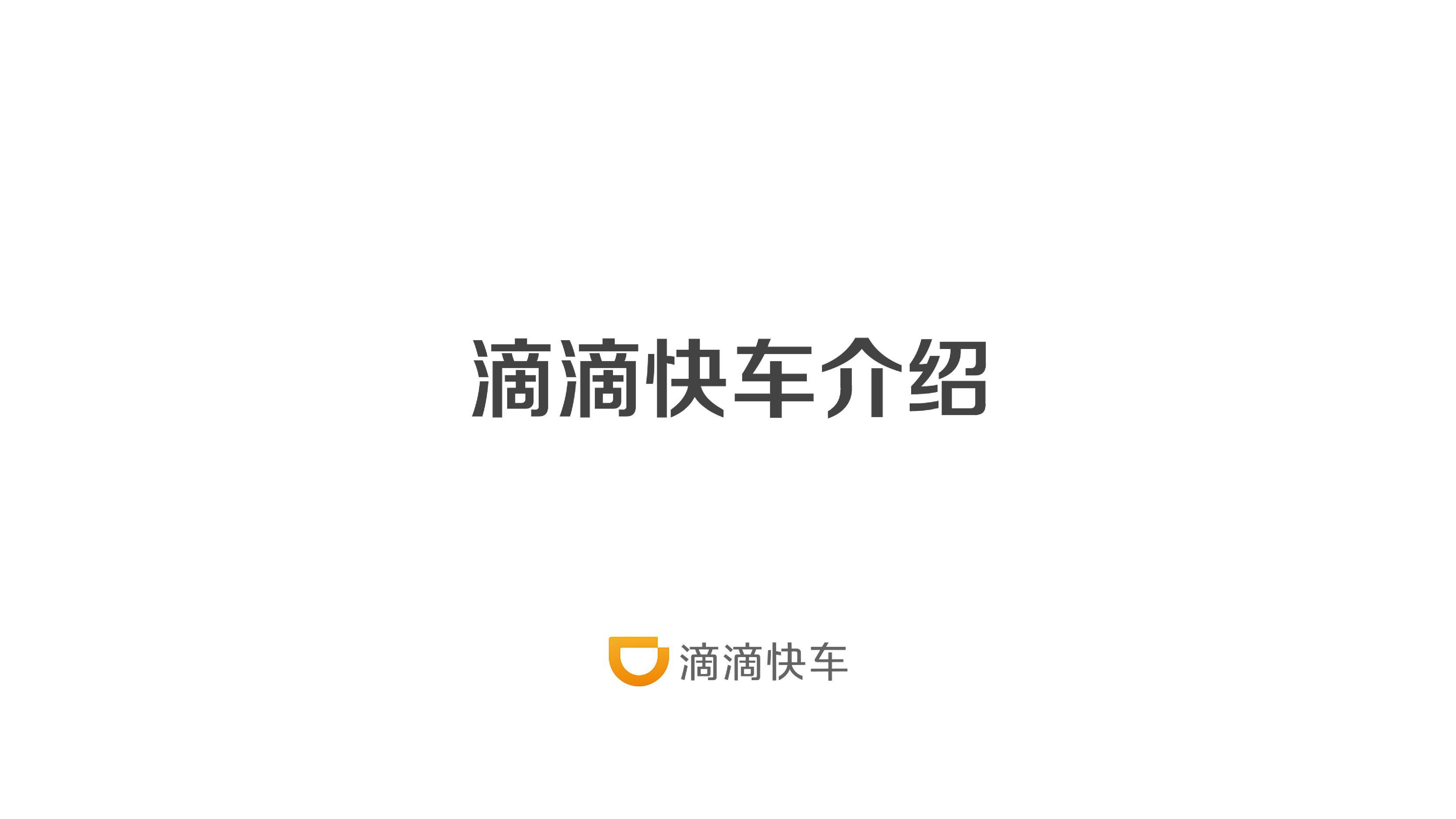 滴滴快车怎样下载加速器，滴滴快车怎样下载加速器安卓