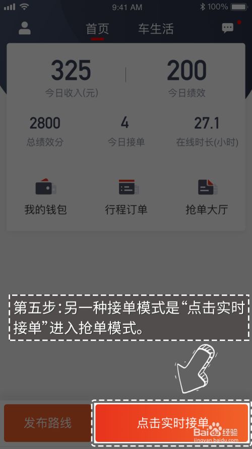 t3车主抢单，t3车主抢单神器