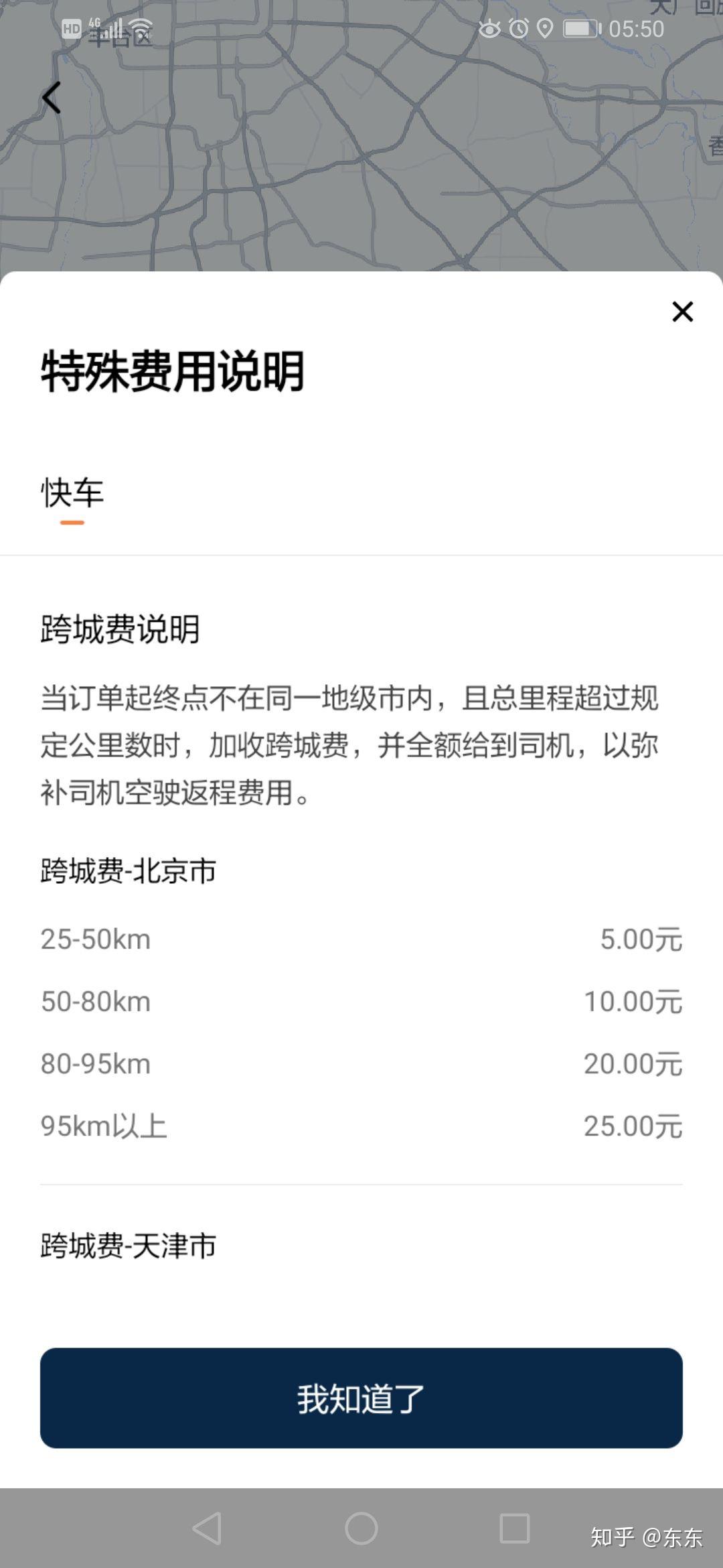 杭州机场可以打找滴滴吗，杭州机场打滴滴在哪里坐车