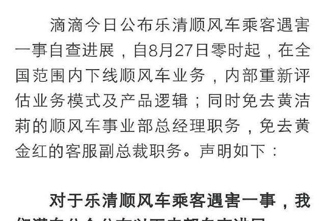 马云哈啰顺风车已抢先出手，最近马云新推出的打车软件是?
