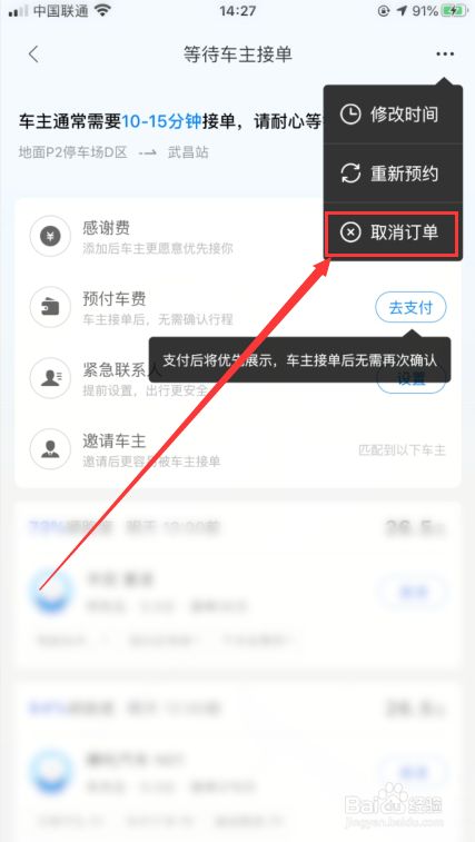 哈啰顺风车自动抢单源码怎么用，2019哈啰顺风车自动抢单软件