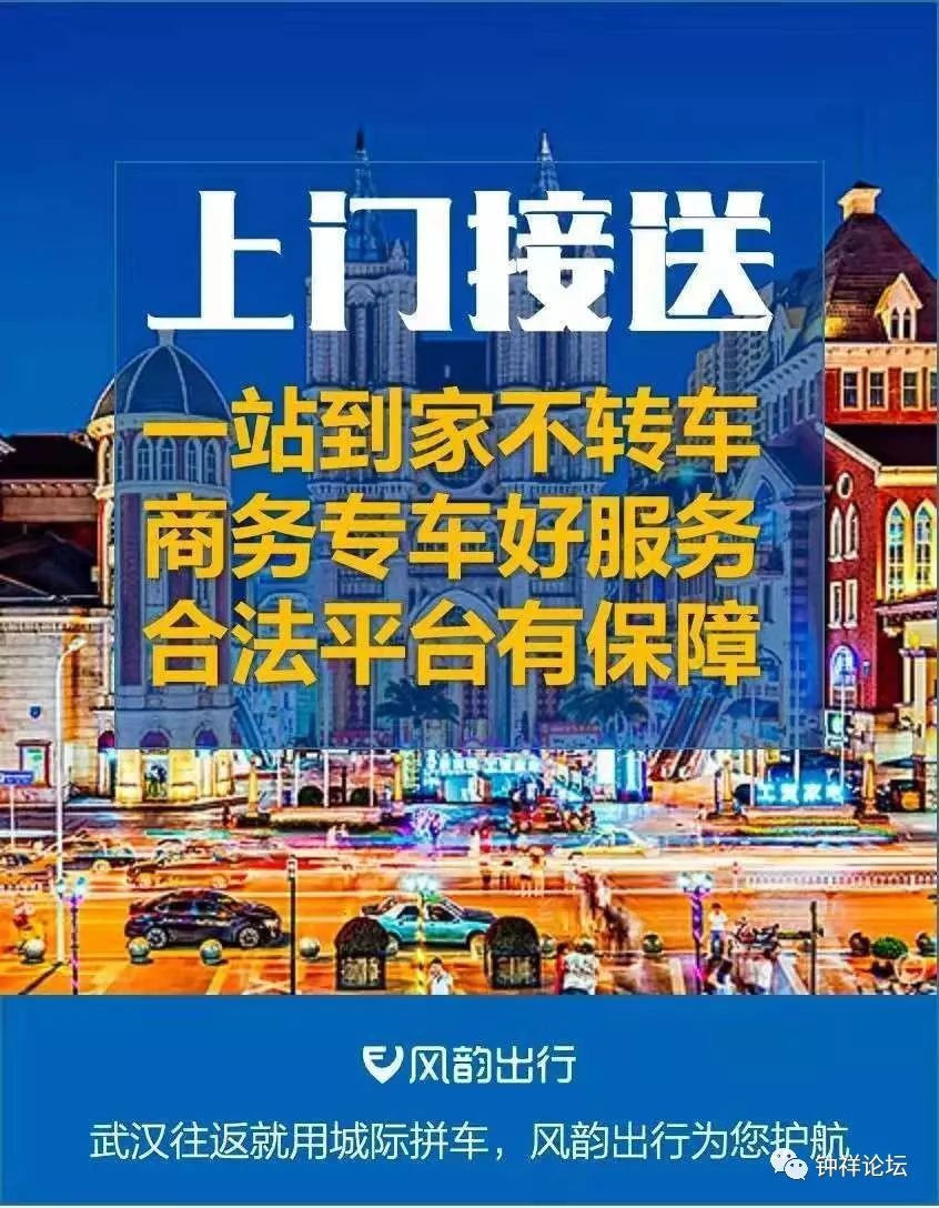 风韵出行司机人工客服电话，风韵出行司机人工客服电话号码