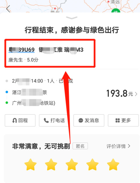 哈啰顺风车怎么加速抢独享订单，哈啰顺风车怎么加速抢独享订单的