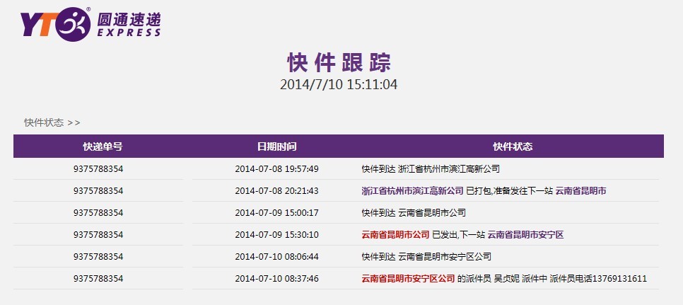 t3接到单怎么看目的地，t3出行怎么看乘客目的地
