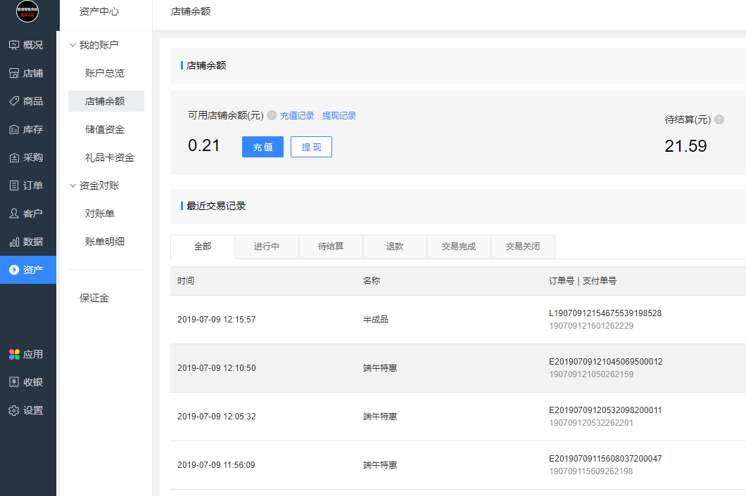 风韵出行取消订单多久到账户里，风韵出行取消订单多久到账户里面