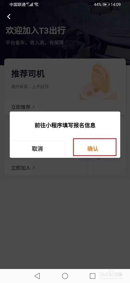 t3出行更改目的地怎么操作，t3出行上车了怎么修改目的地