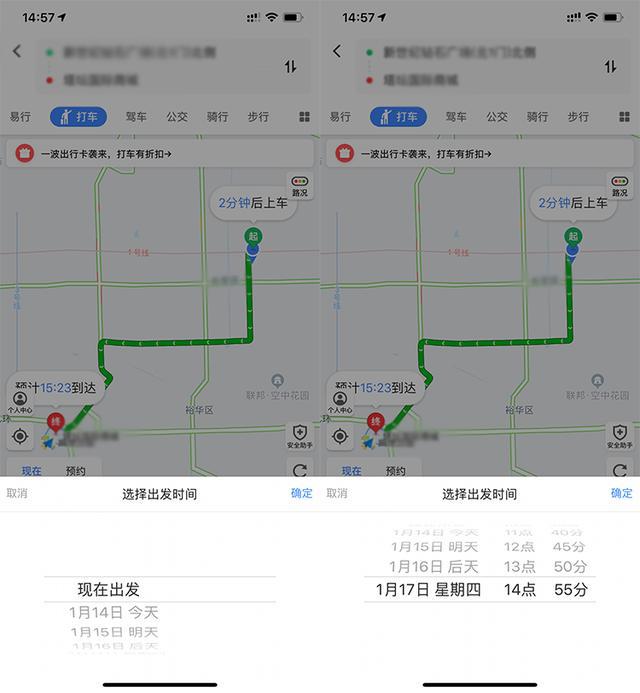 高德系预约单抢单机制，高德打车抢单