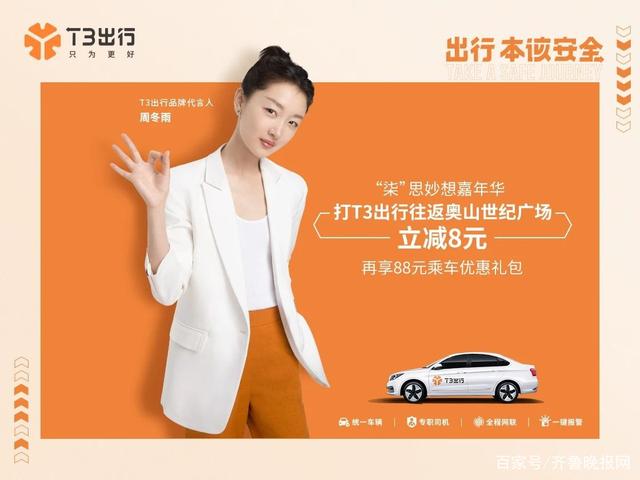 t3司机怎样看乘客目的地，t3出行怎么看附近有没有车