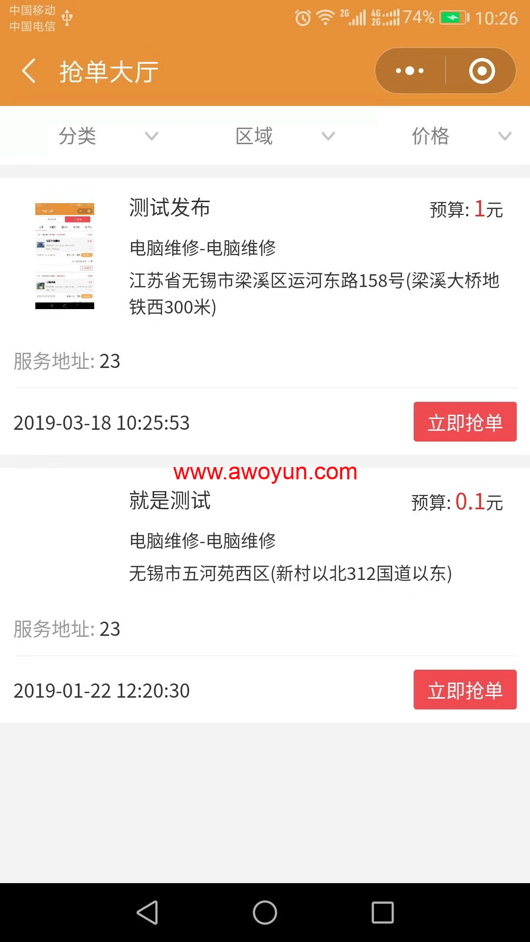 哈啰顺风车是派单还是抢单，哈啰顺风车是派单还是抢单啊
